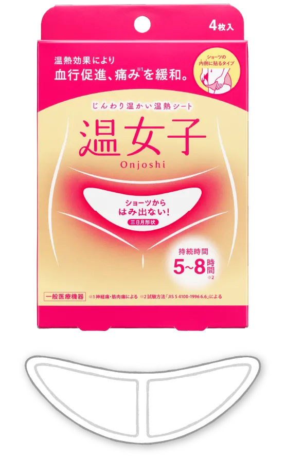 温女子商品画像